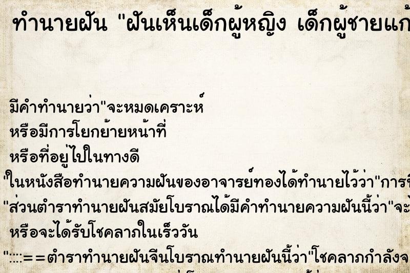 ทำนายฝันฝันเห็นเด็กผู้หญิงเด็กผู้ชายแก้ผ้าวิ่งเล่นน้ำฝน ทำนายฝันทำนายฝันฝันเห็นเด็กผู้หญิงเด็กผู้ชายแก้ผ้าวิ่งเล่นน้ำฝน